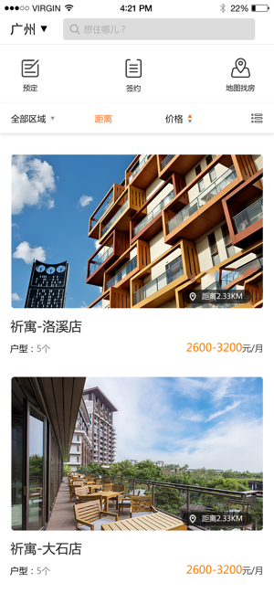 祈寓图2