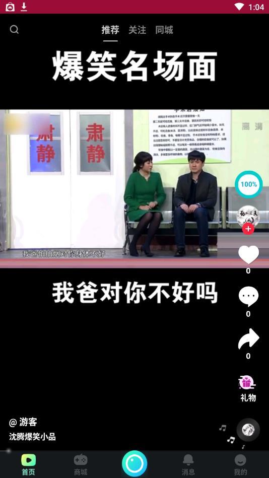 畅乐短视频官网app手机版图2