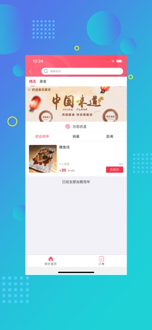 亚鑫同城app图片1