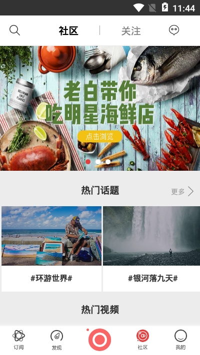 旅行记忆app官方最新版图1