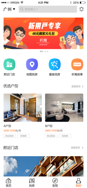 祈寓图1