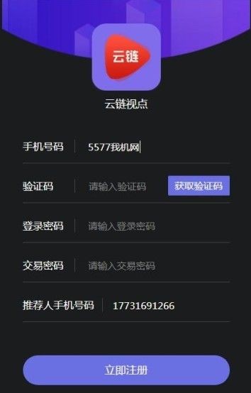 云链视点app图片1