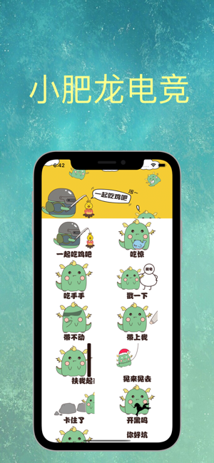 小肥龙电竞app手机版图2