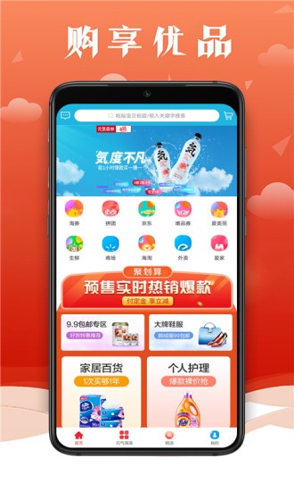 聚流客app图片1