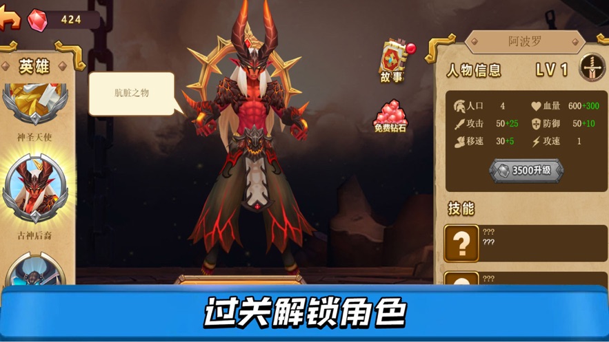 史诗战场模拟激斗游戏图2