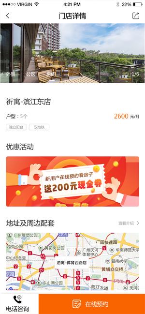 祈寓图3