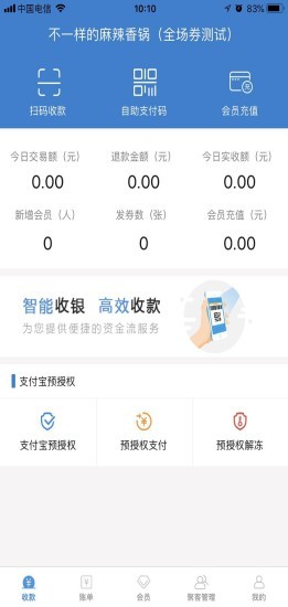 信简付app图片1