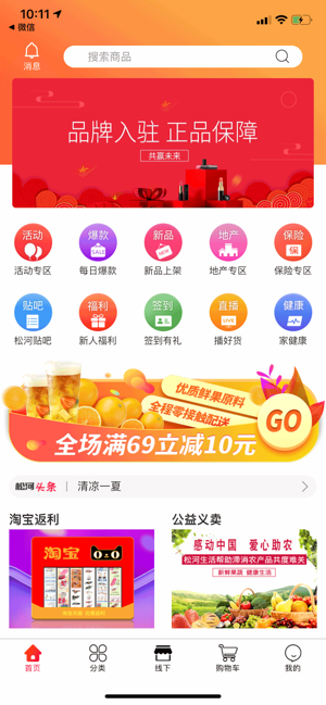 松河生活app手机版图2