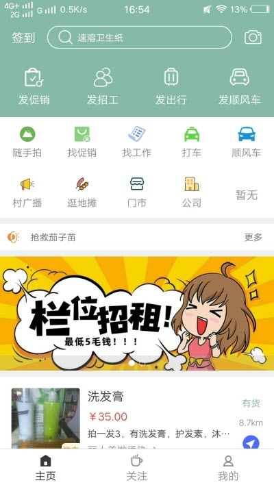 赵县通app手机版图1