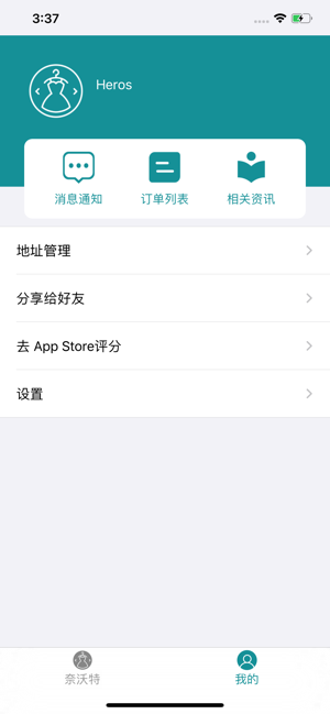 奈沃特洗衣app手机版图3