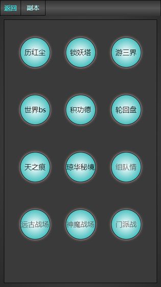 琼华蝶梦图2