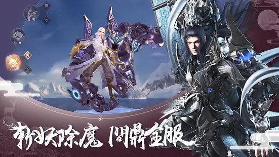 仙魔录之魔影侠踪官网正版手游图1