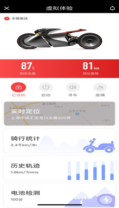 邦邦出行app官方最新版图3