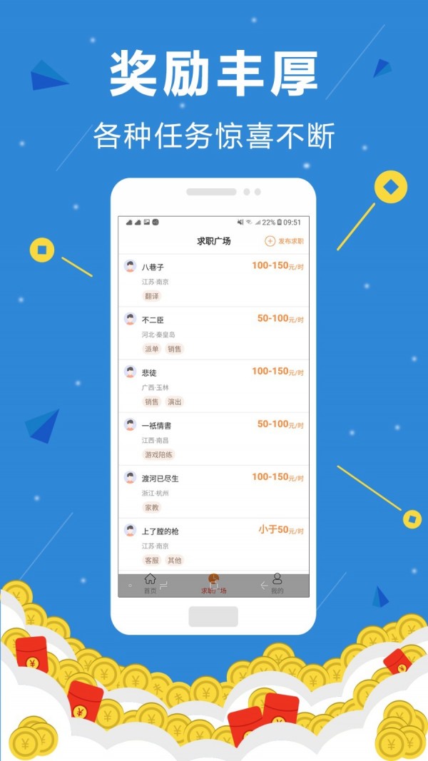 雪赚app官方版图3