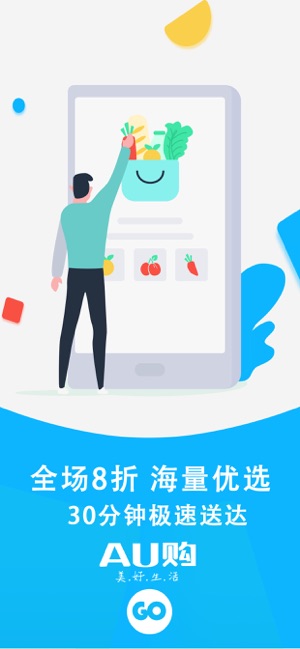 AU优鲜生活app安卓版图1