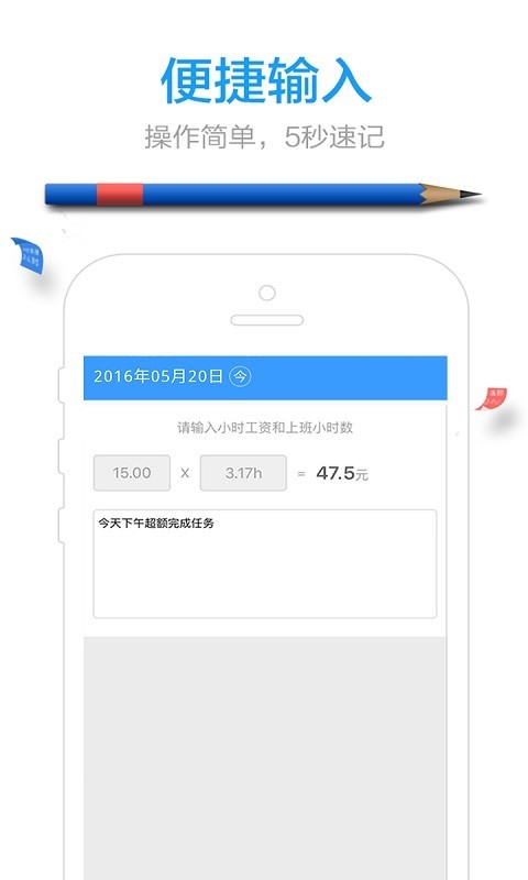 发日薪app官方版图3