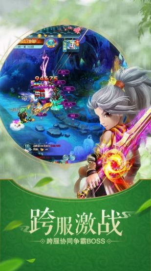 封神姜子牙官方版图1