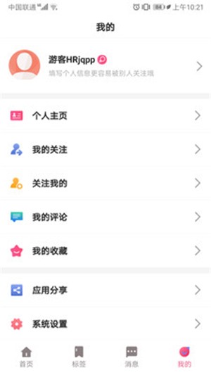 和和合合app图片1