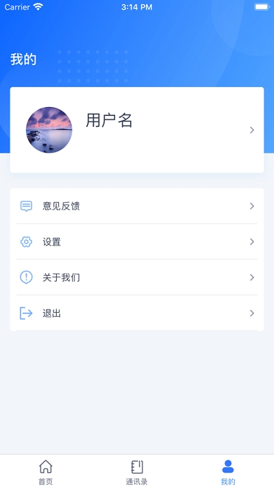 江西交通政务app手机版图1