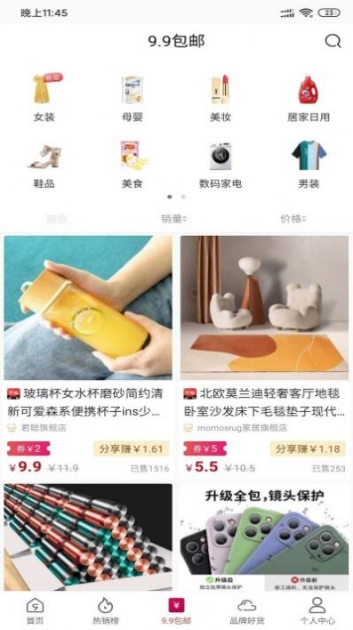 九号精选app官网版图3