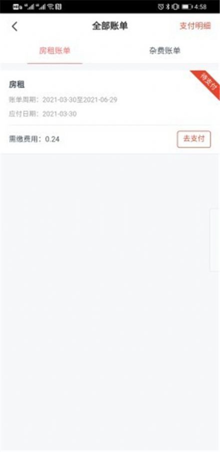 租满意app图片1