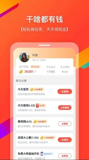 多看短视频app官方版图2