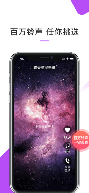 Q来电秀app图片1