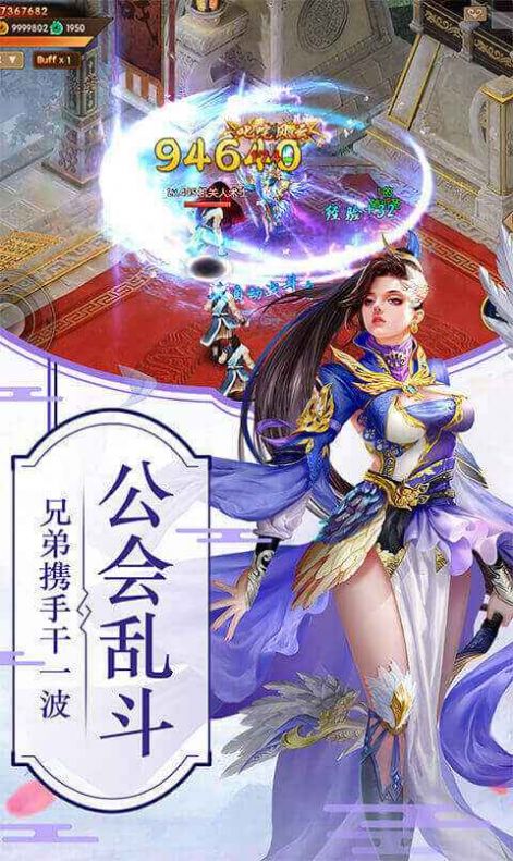 封神有仙气手游图片1