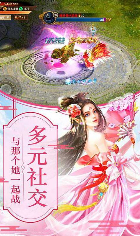 封神有仙气手游官方安卓版图2