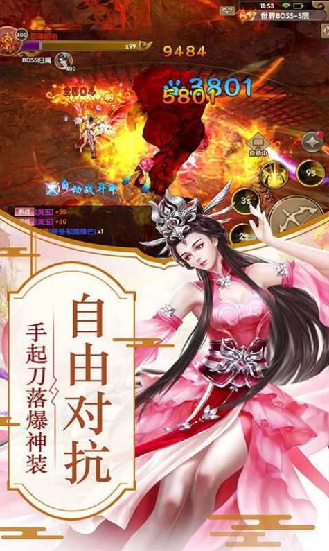 封神有仙气手游官方安卓版图1