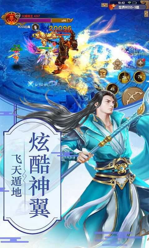 封神有仙气手游官方安卓版图3
