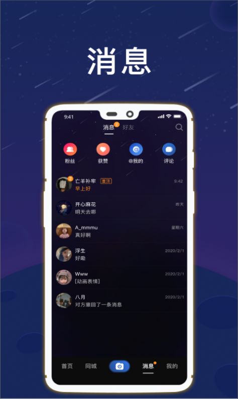 星云短视频app官网手机版图2