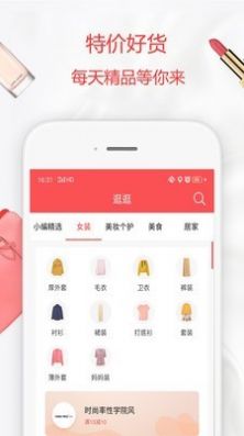 番茄优选app图片1