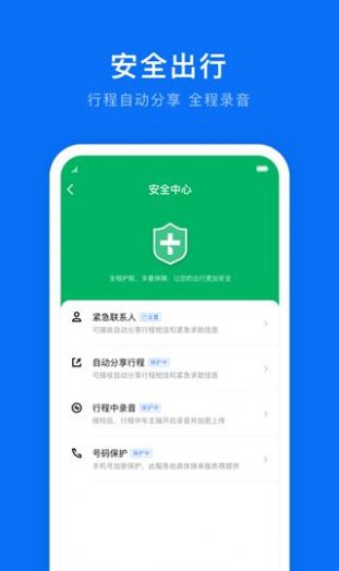 沈阳出行app官网手机版图2