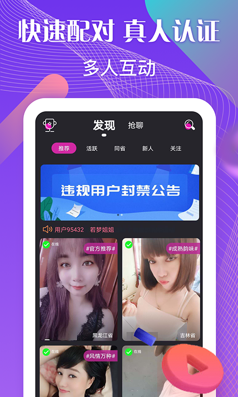 黑眼圈同城app手机版图2