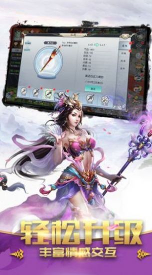 一念仙魔诀手游官方版图2