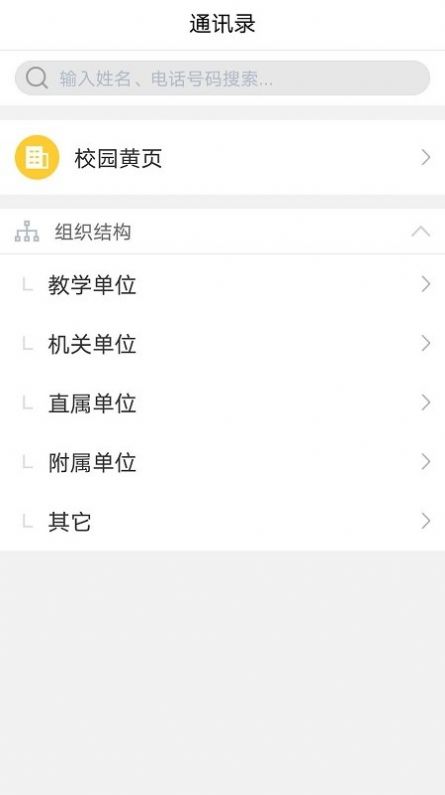 e民大app官网版图2