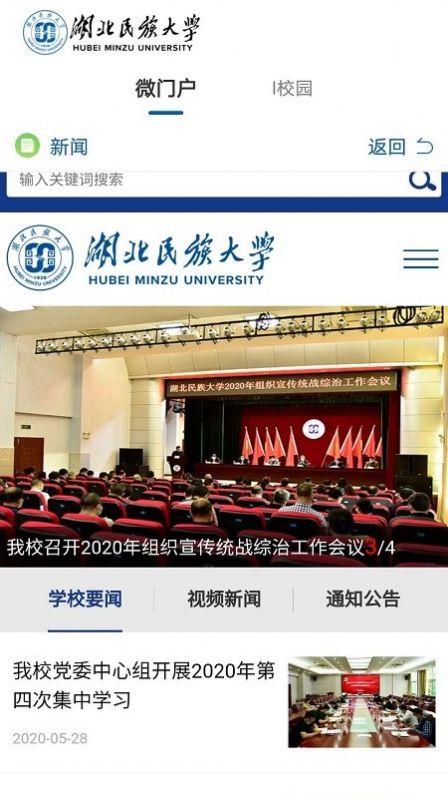 e民大app官网版图3