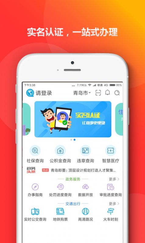 青e办app官方版图3