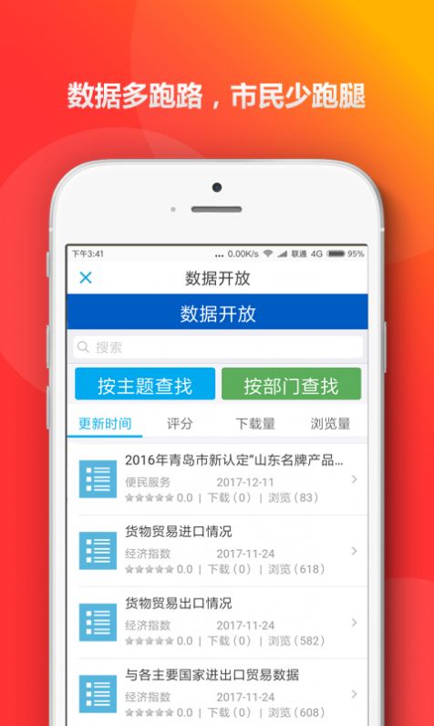 青e办app图片1