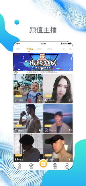 糖悦app手机版图1