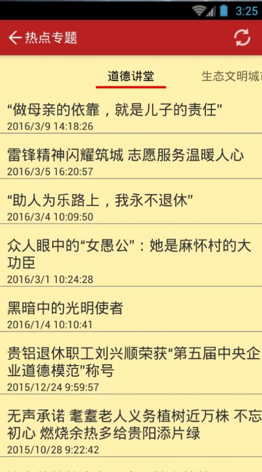 筑红云app正式版官方下载图2