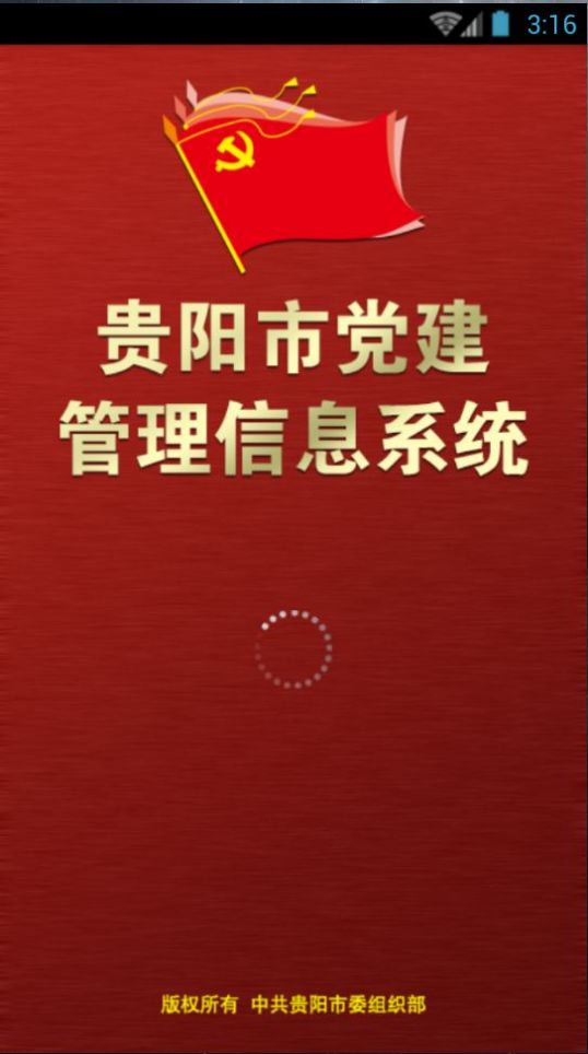 筑红云app正式版官方下载图1