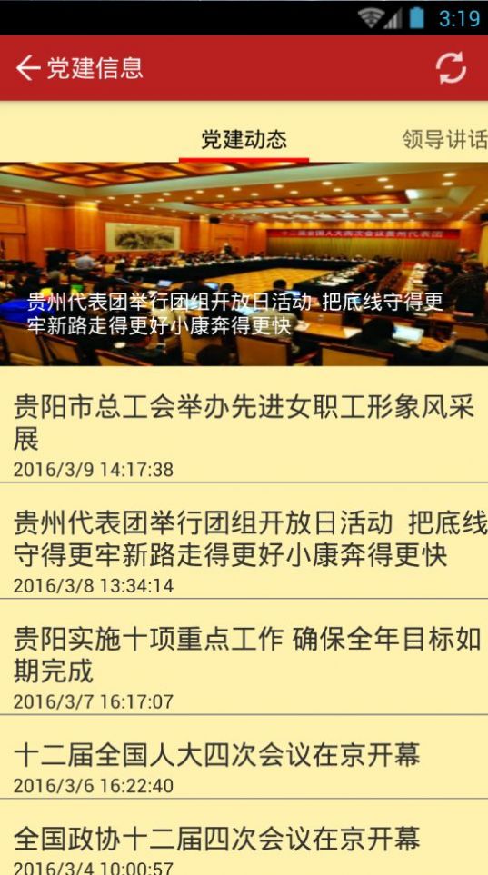 筑红云app正式版官方下载图3