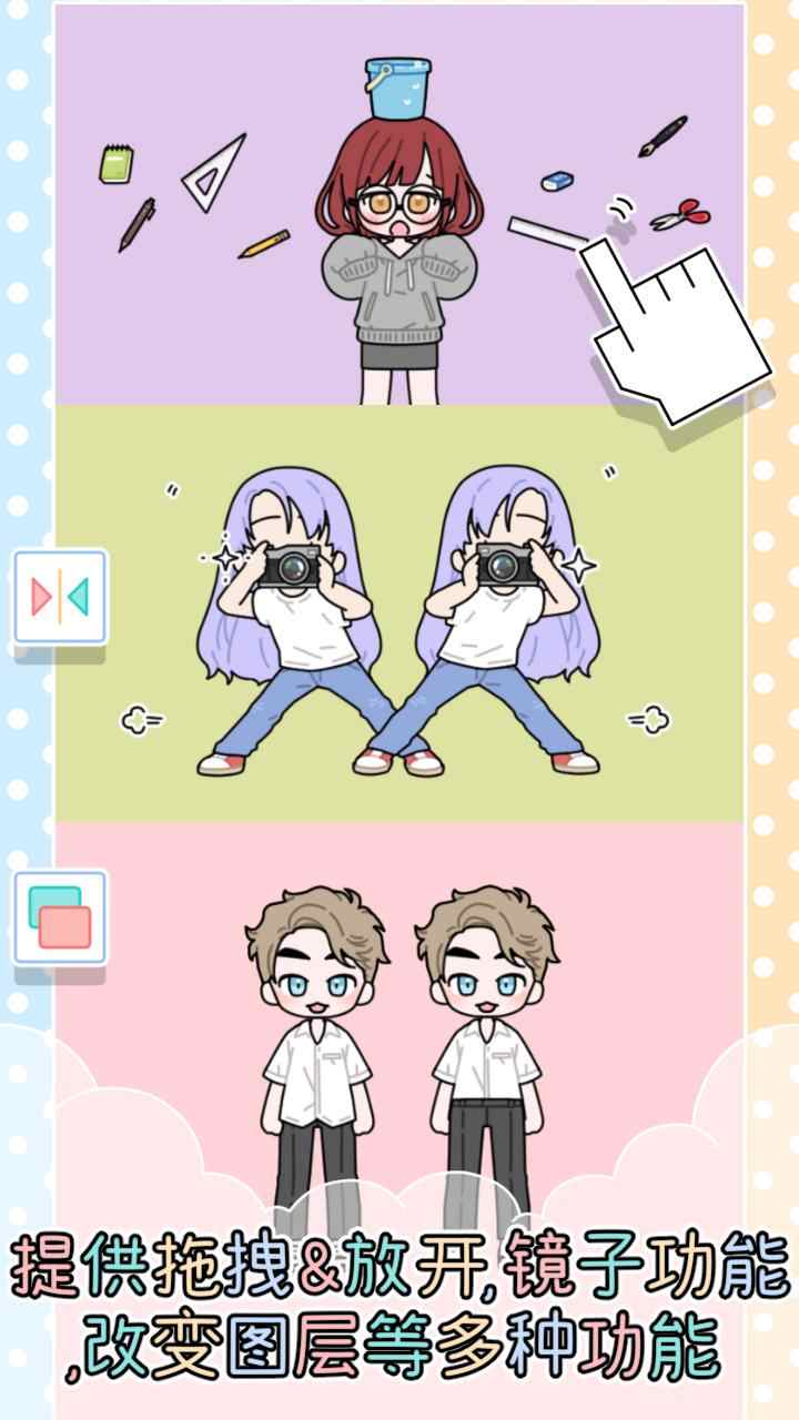 缤纷好友1.2.6版图3