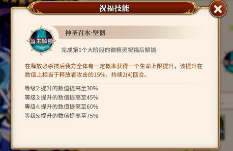 从零开始的异世界生活手游阿库娅技能评测图片4