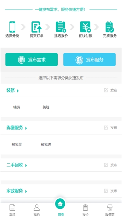 行走的喵星人app官方手机版图2