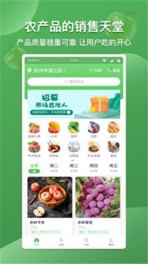 云社区团购app官网版图1