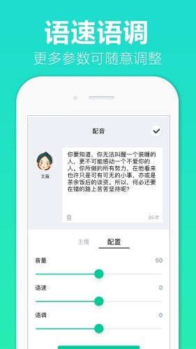 配音全能王图2