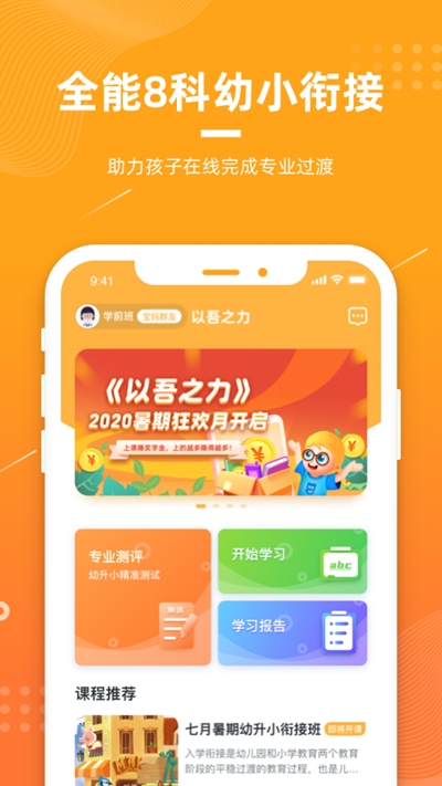 以吾之力app图片1